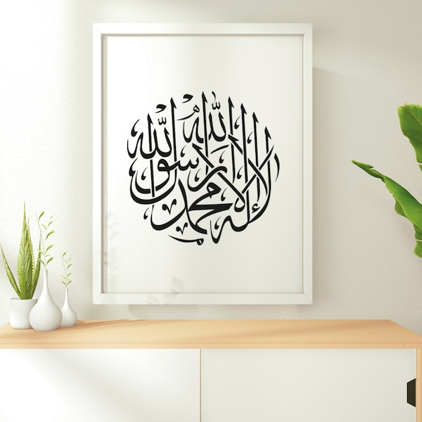 Islamique Autocollant, adhésif, Islamique pour Tableau Calligraphie Arabe. Arabic Calligraphy Islam Wall ART Sticker.