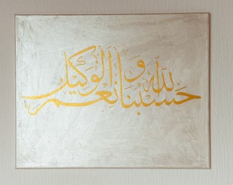 Tableau Peinture Calligraphie Arabe Islam Décoration Mural 40x50cm personalisable.