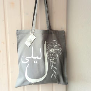 Prénom arabe personnalisé tote bag idée cadeau personnalisé femme tote bag arabe personnalisable cadeau fête des mère  cadeau fille floral