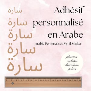 Autocollant personnalisable en Arabe adhésif personnalisé Islamique Vinyle Étiquette arabe prénom autocolloant arabe personnalisable