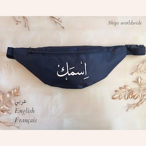 Sac Banane personnalisé préparation Umra sac banane personnalisable préparation hajj sac banane essentiel omra liste affaires omra petit sac