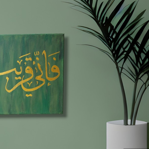 Tableau Calligraphie Arabe Islam Décoration Mural 29x29cm Personalisable.