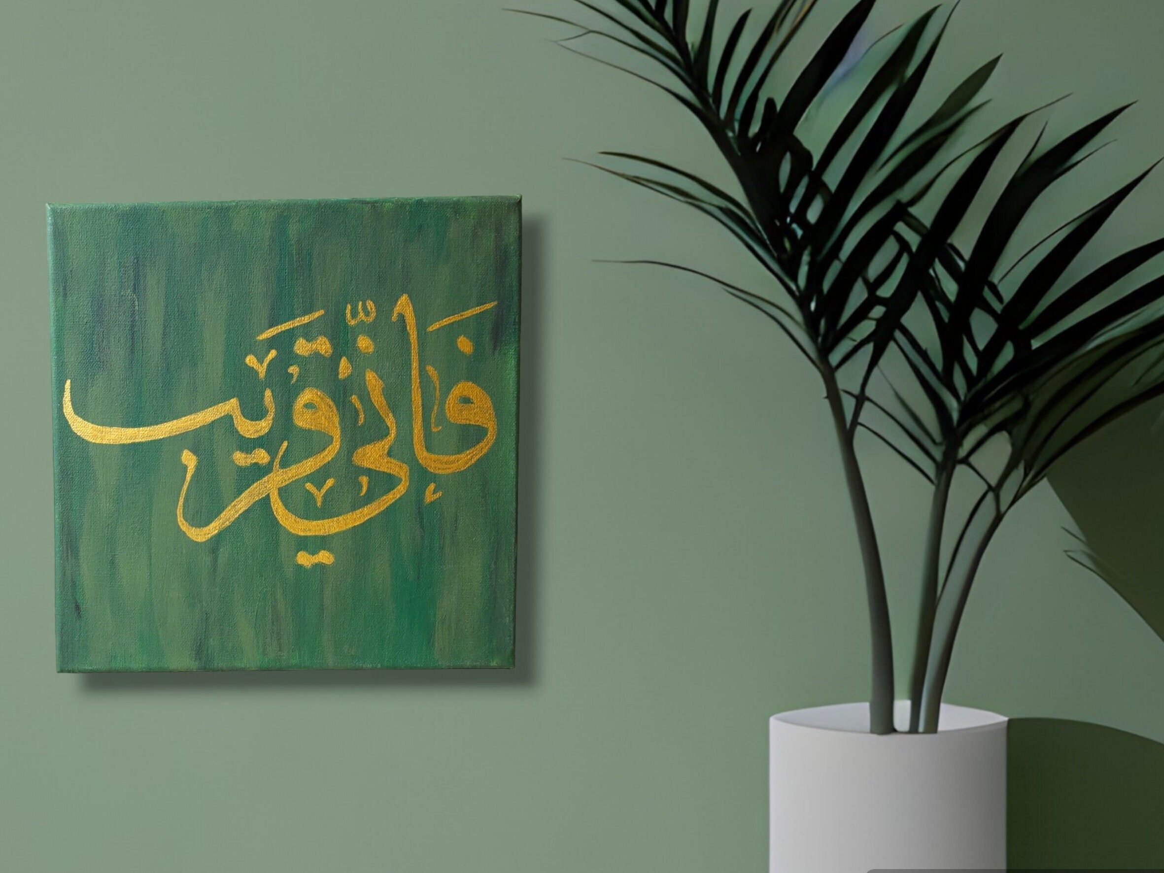 Tableau Toile Art Islamique / Calligraphie IP-03322 