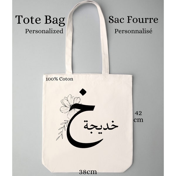 Prénom arabe personnalisé sur tote bag idée cadeau personnalisé femme tote bag arabe personnalisable cadeau fête des mère our cadeau fille