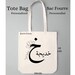 see more listings in the Tote Bag personnalisé  section