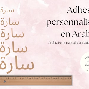 Customizable sticker in Arabic personalized adhesive Islamic Vinyl Arabic label first name customizable Arabic sticker