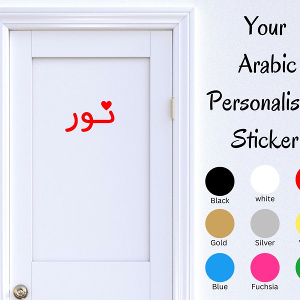 Arabic Customizable Sticker, Personalized Adhesive, Islamic, Vinyl, Label Table Box Notebooks Gourd Text, Arabic Name First Name