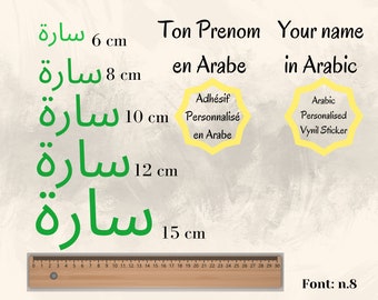 Autocollant personnalisable en Arabe adhésif personnalisé Islamique Vinyle Étiquette arabe prenom autocolloant arabe personnalisable