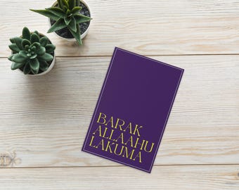 Islamic Wedding Greeting card | BarakAllaahu Lakum Muslim Marriage Couple Dua Arabic Minimal Greeting Card for Muslim Bride and Groom