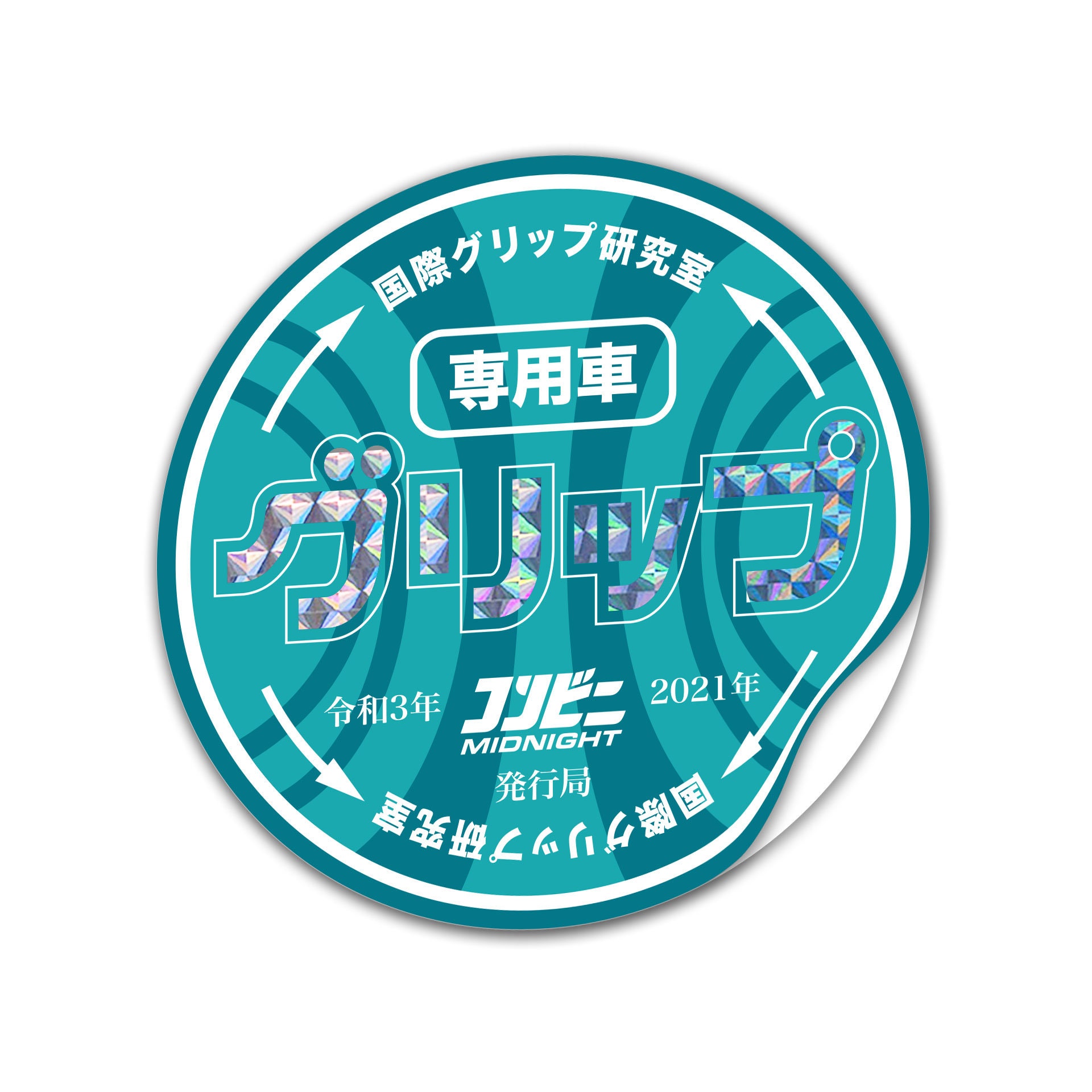 Track Build Sticker JDM Car Sticker Vinyl Decal Etsy