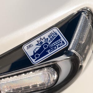 Pegatina de retroceso / Pegatina para coche JDM / Calcomanía de vinilo