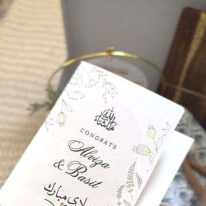 Gepersonaliseerde bruiloft Shaadi Mubarak MashaAllah-wenskaart - Elegante islamitische kaarten Gratis aanpassing Moslimviering Eid Ramadan-kaart