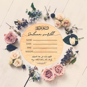 Salaam world newborn birth announcement hello world muslim islam sign laser engraved wood sign custom baby shower gift free personalisation