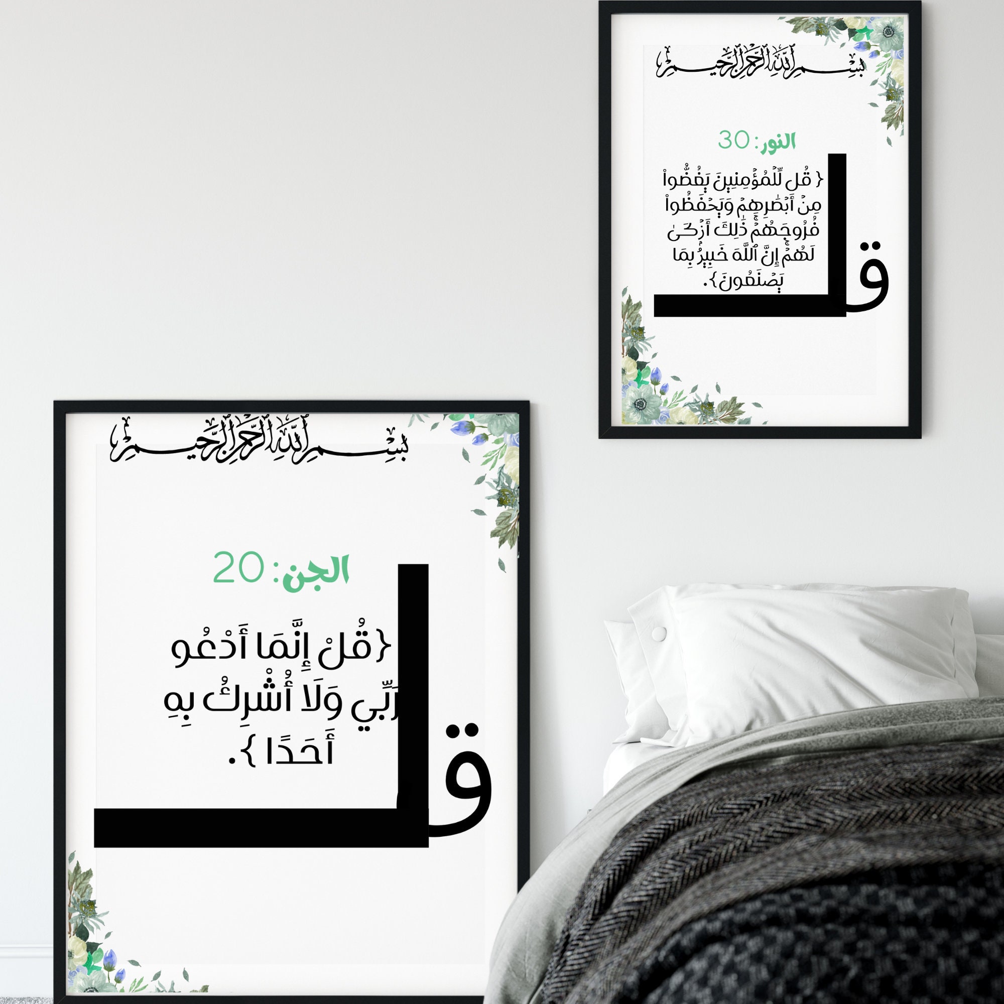 4 Qul Ayats Islamic Poster, Islamic Wall Art,sura Tauba,aljin,al Nur,al ...