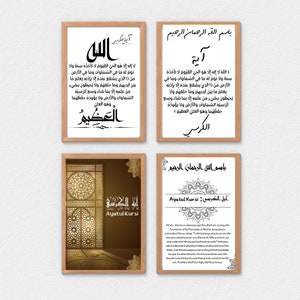 Set of 4 posters, Ayatul Kursi, Download Muslim Home Decor, Islamic art, Vintage Boho Islamic Decor, Islamic nursery art