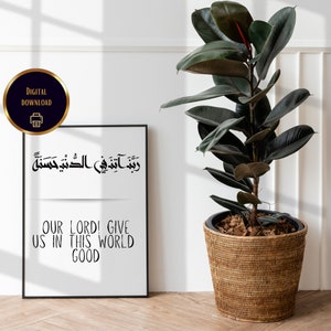 set of 3, posters, wall art poster, Dua from Al Bakara 201 asking good from Allah, Translation, Islamic murals, Quranic wall art, Islamic,