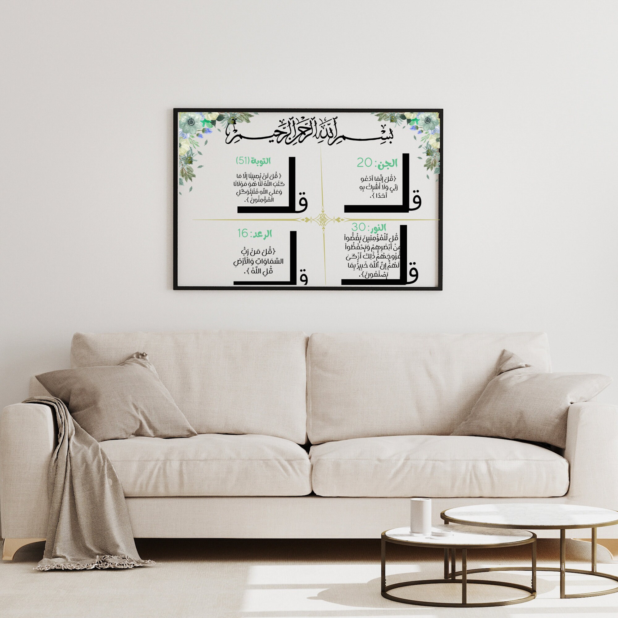4 Qul Ayats Islamic Poster, Islamic Wall Art,sura Tauba,aljin,al Nur,al ...