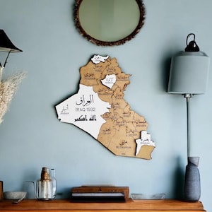 Carte du monde en bois, carte de l'Irak, art mural Irak, décoration murale unique au-dessus du lit, art mural islamique, carte à épingles, cadeau pour le ramadan