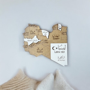 Carte du monde en bois, carte de la Libye, carte à épingles, carte d'Afrique du Nord, carte de la Libye, décoration murale au-dessus du lit, art islamique, cadeau pour le ramadan, ليبيا