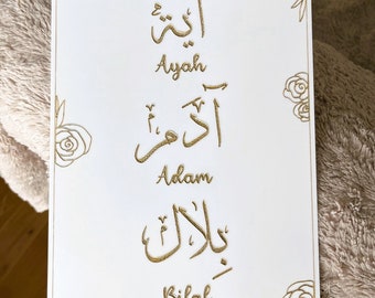 Arabisches Namensschild • Weißes oder schwarzes Acrylglas • Namensschild für Kinder als Geschenk