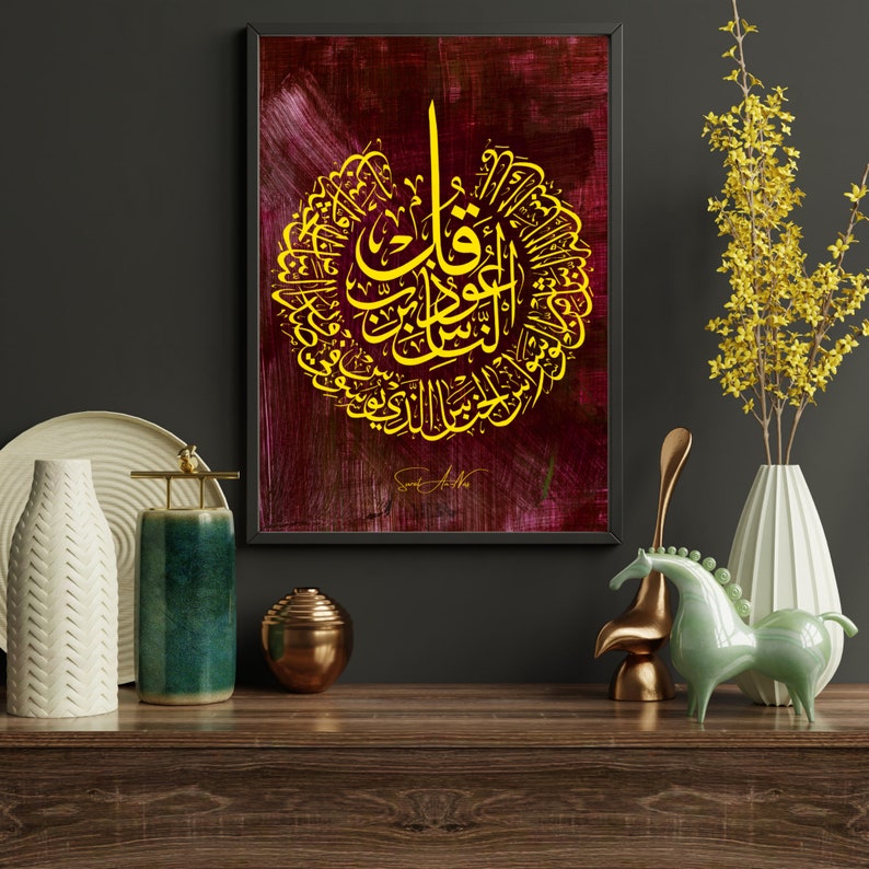 Surat Annas Quran Verse Islamic Calligraphy Islamic Room Decor arabic
