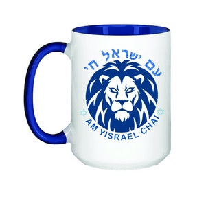 Lion Am Yisrael Chai Coffee Mug OR Tumbler