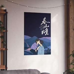 May include: A rectangular wall poster featuring a stylized illustration of two people kissing while sitting on the hood of a car at night. The background shows dark blue mountains and trees. The text reads: 春山境, If winter you wakes the wind in spring, hello, dream.