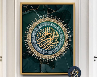 Ayatul Kursi, arte de pared islámico moderno, carteles de caligrafía árabe, decoración para sala de estar, arte de pared, regalo islámico, impresión árabe, Ayat tul Kursi