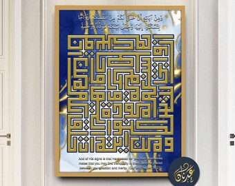 Surah Ar Rum Kufic Square Art En el nombre de Alá Caligrafía Islámica pared Arte Árabe Caligrafía Decoración Arte WallArt Islámico Regalo Árabe