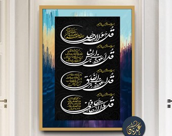 Cuatro Quls Surah Kafirun Ikhlas Nas Falaq Caligrafía Islámica Arte de la pared Caligrafía árabe Decoración Obra de arte Arte de la pared Regalo islámico Impresiones árabes