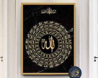 99 nombres de Alá Asmaul Husna, Asma Ul Husna, decoración de nombre de Alá, caligrafía islámica arte de pared caligrafía árabe decoración arte de pared islámico