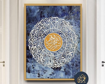 Sura árabe Kafirun caligrafía Quraan arte de pared islámico decoración de caligrafía árabe arte de pared regalo islámico impresiones árabes