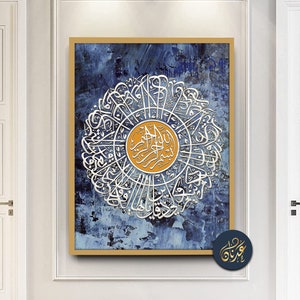 Arabisch Sure Kafirun Kalligraphie Koran Islamische Wandkunst Arabische Kalligraphie Dekor Kunstwerk Wandkunst Islamische Geschenk Arabisch Drucke