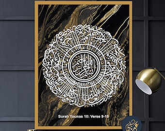 Sura árabe Younas Caligrafía Quraan Arte de pared islámico Decoración de caligrafía árabe Obra de arte Arte de pared Regalo islámico Impresiones árabes Sura Yunus