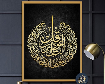 Surah An Naas, arte de pared islámico moderno, carteles de caligrafía árabe para decoración de sala de estar, arte de pared, regalo islámico, mezquita con estampado árabe