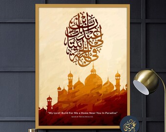 Sura Tahrim Arte Islámico En El Nombre De Alá Caligrafía Islámica Arte De La Pared Caligrafía Árabe Decoración Arte De La Pared Arte Islámico Regalo Padre Dua