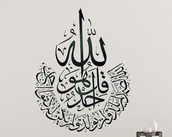 Surah Al - Ikhlas Islamic Wall Art Caligrafía Descargable Surah Ikhlas Quran Art Printable Art Digital