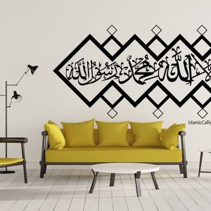 First Kalima Shahada lasercut,  Kalima Islamic Gifts, La Ilaha illallah Mohammad RasoolAllah, Islamic Home Decor, Eid Gift, Instant Download