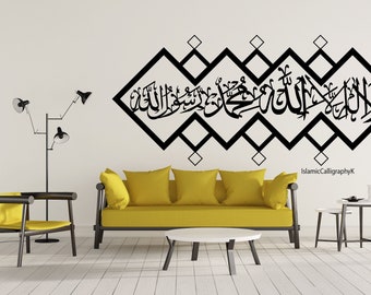 Primer corte láser de Kalima Shahada, regalos islámicos de Kalima, La Ilaha illallah Mohammad RasoolAllah, decoración del hogar islámico, regalo de Eid, descarga instantánea