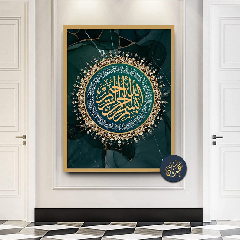 Ayatul Kursi Modern Islamic Wall Art Arabic Calligraphy Posters Living