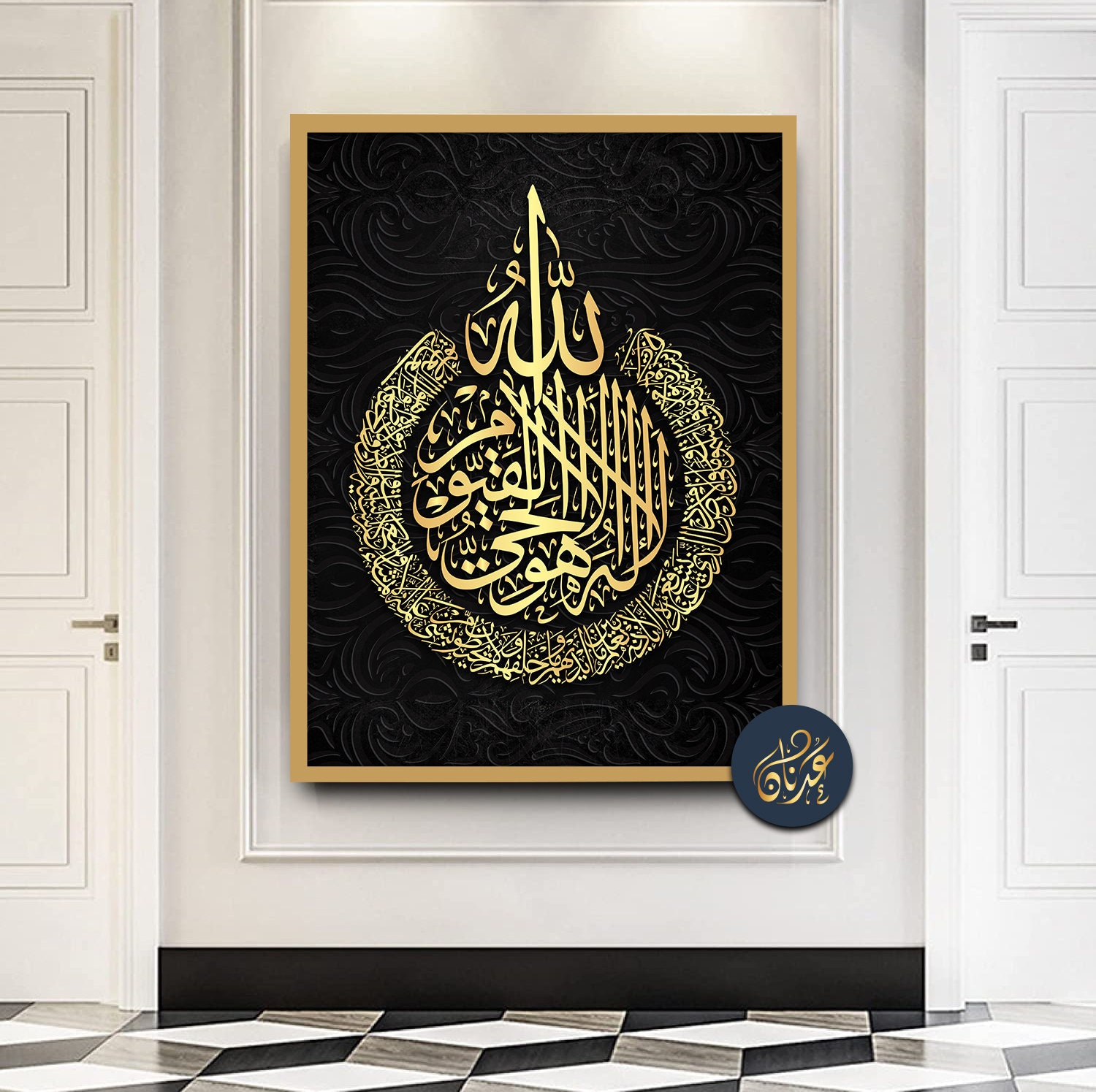 Lienzo Islámico Ayat Kursi Caligrafía Árabe - Decoración Moderna Para El Hogar (Múltiples Tamaños 30x30 A 80x80 Cm)