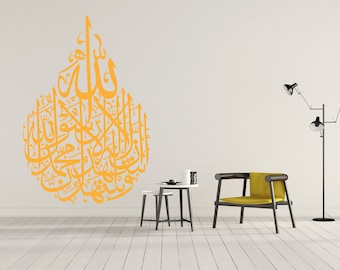 Kalima Shahada, arte de la pared islámica, decoración del hogar Kalima Shahada, corte láser islámico Shahada, descarga instantánea