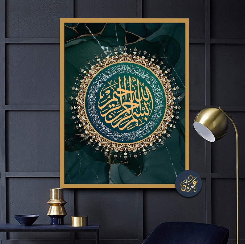 Ayatul Kursi Modern Islamic Wall Art Arabic Calligraphy Posters Living