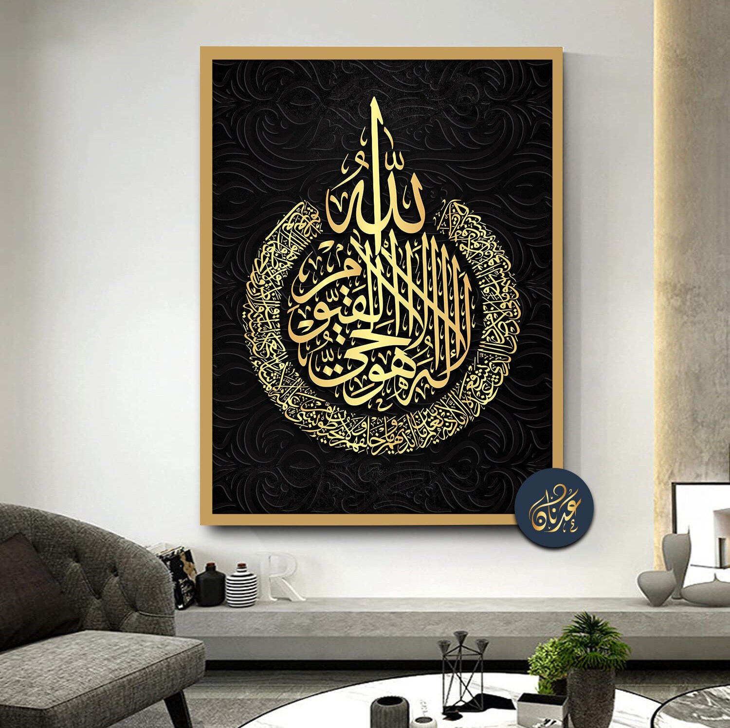 Buy Ayatul Kursi Modern Islamic Wall Art Arabic Calligraphy Posters