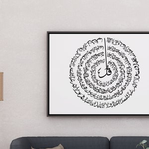 Może przedstawiać: Czarno-biały wydruk w ramie przedstawiający okrągły wzór z kaligrafią arabską. Wzór to spirala tekstu z większym słowem w środku.