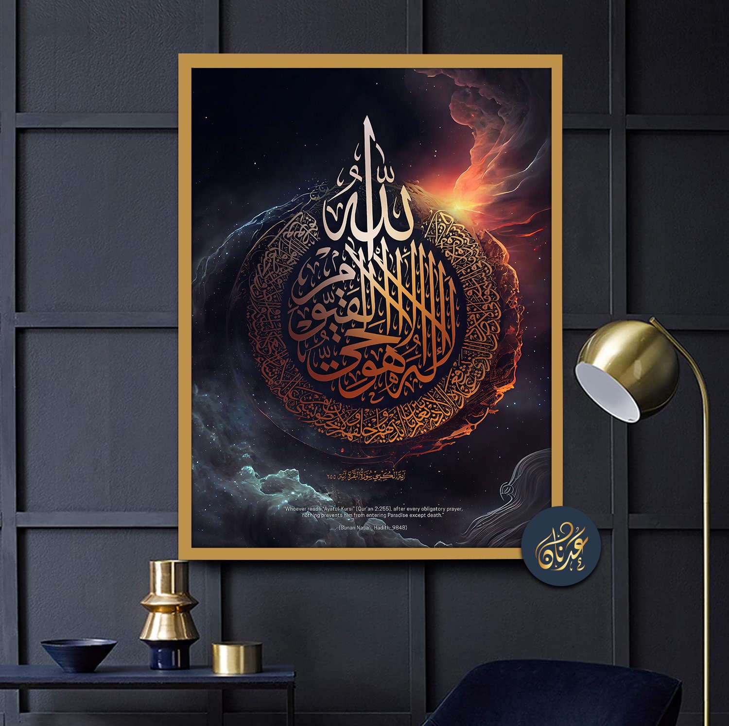 Ayatul Kursi Modern Islamic Wall Art Arabic Calligraphy Posters Living ...