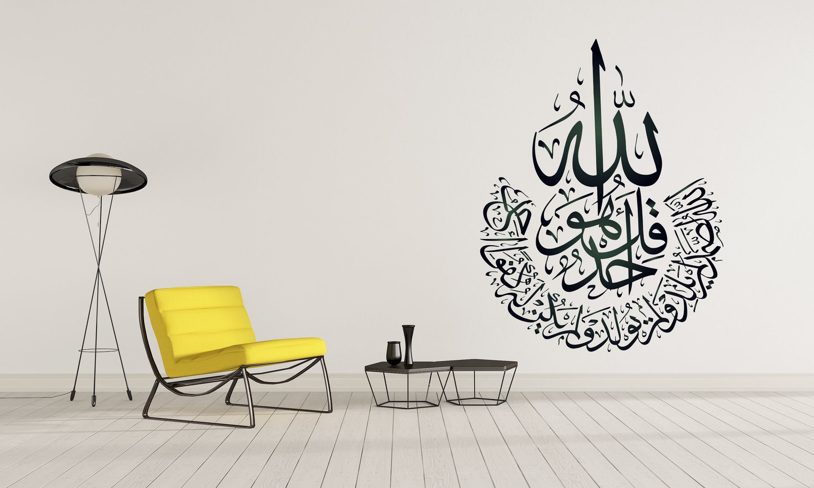 Bismillah, Al Ikhlas Surah, and Ayetul Kursi Canvas Print Islamic Art H13111 main image 0