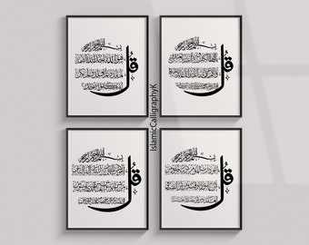4 qul Sharif en forme ronde, vecteur d’art mural isalmique, calligraphie arabe EPS vectors bundle, 4 qul calligraphie, téléchargements instantanés