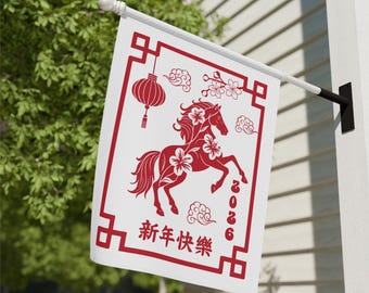 Bandera de jardín del Año del Caballo de Fuego 2026 / Banner para jardín y casa, regalo de Año Nuevo Chino, Año Nuevo Chino 2026, decoración del Año Nuevo Lunar