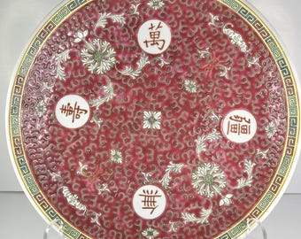 Assiette de présentation chinoise Wan Shou Wu Jiang 13,5", rouge rubis, symbole de longévité, motif chrysanthème, Jingdezhen